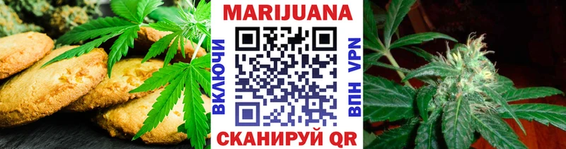 Еда ТГК конопля  Тында 