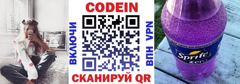 Кодеиновый сироп Lean напиток Lean (лин)  Тында 