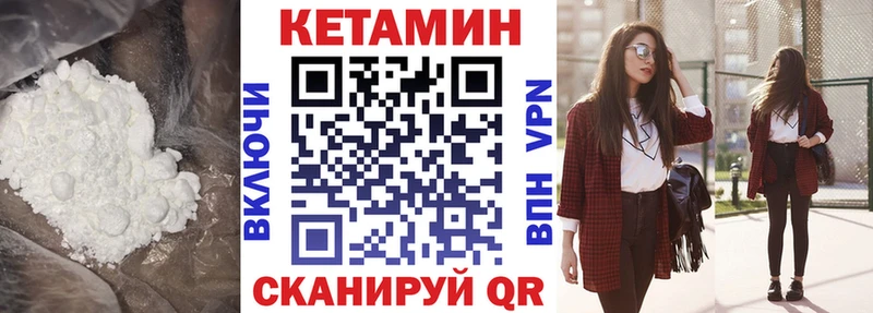 КЕТАМИН VHQ  где найти   Тында 