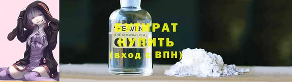 молекула духа Беломорск
