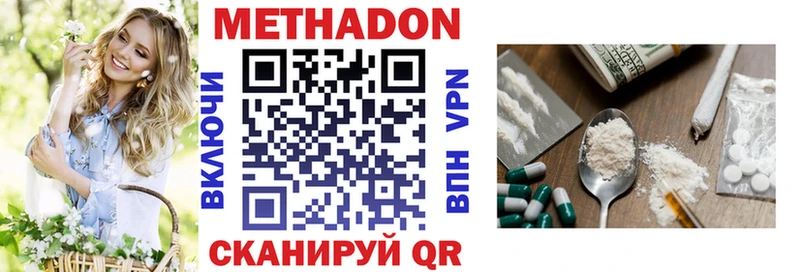 Метадон мёд  цена наркотик  Тында 